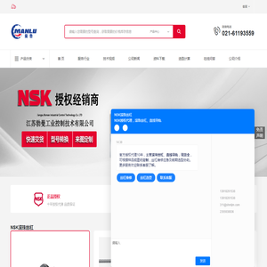 NSK丝杠性能参数查询