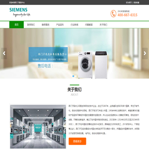 西门子冰箱维修电话,西门子洗衣机售后维修中心服务