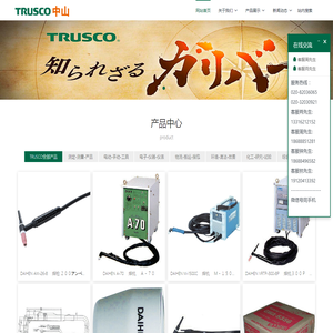 TRUSCO，中山株式会社，藤野贸易（广州）有限公司