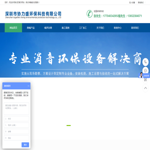 深圳市协力盛环保科技有限公司
