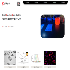 上海昆道生物技术有限公司