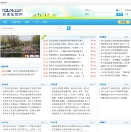 亦庄生活网