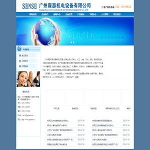 广州森瑟机电设备有限公司