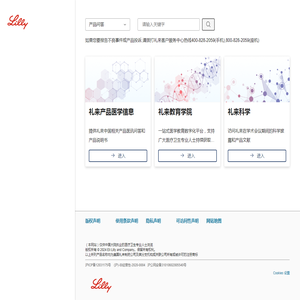 www.lillymedical.cn