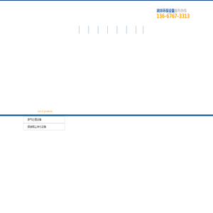 重庆润华环保设备有限公司