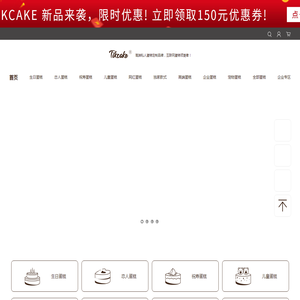 Tikcake®蛋糕