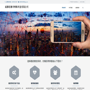 成都旺椿辛网络科技有限公司