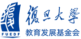 复旦大学教育发展基金会网站