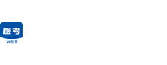 希赛医卫题库：医学考试在线学习平台