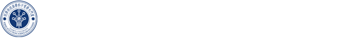 厦门大学微电子与集成电路系