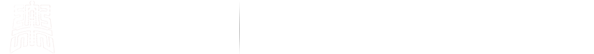 西安音乐学院人事处