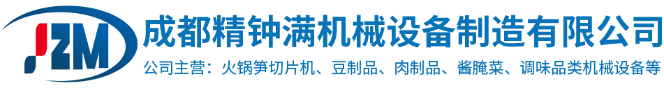 四川火锅笋切片机