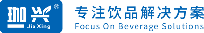 专注饮品解决方案,广州珈兴贸易有限公司官网