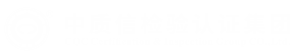 中质信集团