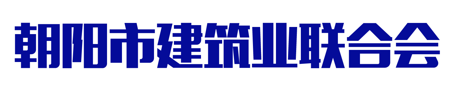 朝阳市建筑业教育培训平台