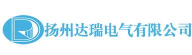 达瑞电气有限公司