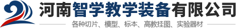 河南智学教育装备有限公司