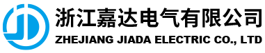 浙江嘉达电气有限公司