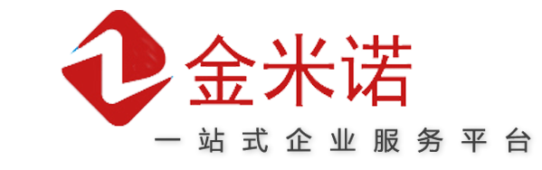 金米诺一站式企业服务平台，资质代办，建筑资质新版