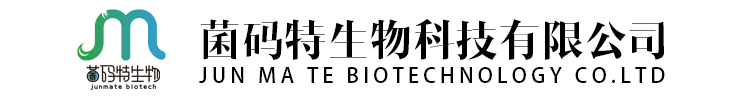 河南菌码特生物科技有限责任公司