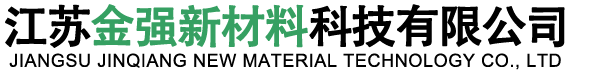 江苏金强新材料科技有限公司