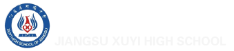 江苏省盱眙中学网站