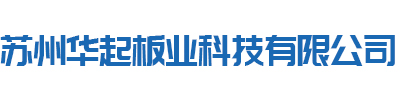 防火板「厂家批发」防火地板,砂光板,玻镁防火板