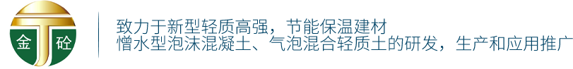 吉安憎水性泡沫混凝土