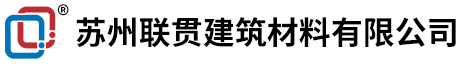 铠装缝，建筑伸缩缝，混凝土施工缝，生产加工厂家，