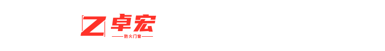 钢质防火窗