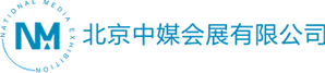 北京中媒会展有限公司