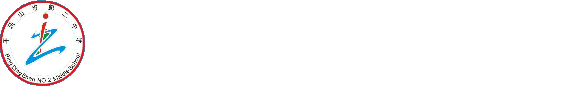 平顶山市第二中学