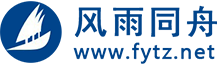 成都风雨同舟科技有限公司