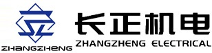 泉州市洛江区长正机电有限公司,长正机电,物联网智能矿山破碎设备配电系统柜,T型桥梁架桥机控制柜,智能控制系统