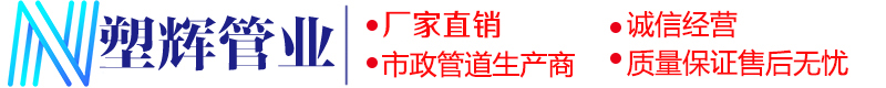 四川钢带波纹管,四川塑料检查井,四川玻璃钢电力管