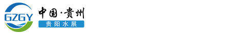 西南水务展