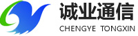 深圳市诚业通信技术有限公司