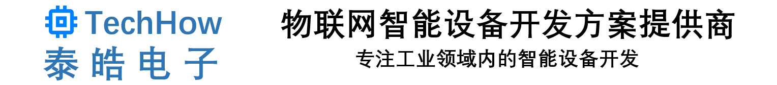 济南泰皓电子科技有限公司