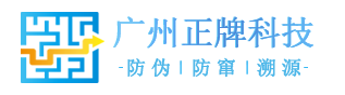 防伪标签