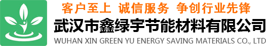 武汉挤塑板,武汉XPS挤塑板,武汉挤塑板厂家,武汉市鑫绿宇节能材料有限公司