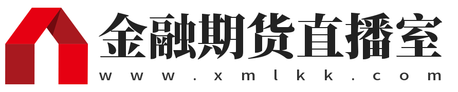 金融期货直播室